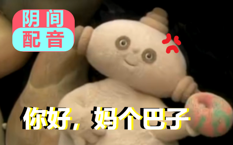 【花园耙耙】我叫玛卡巴卡...