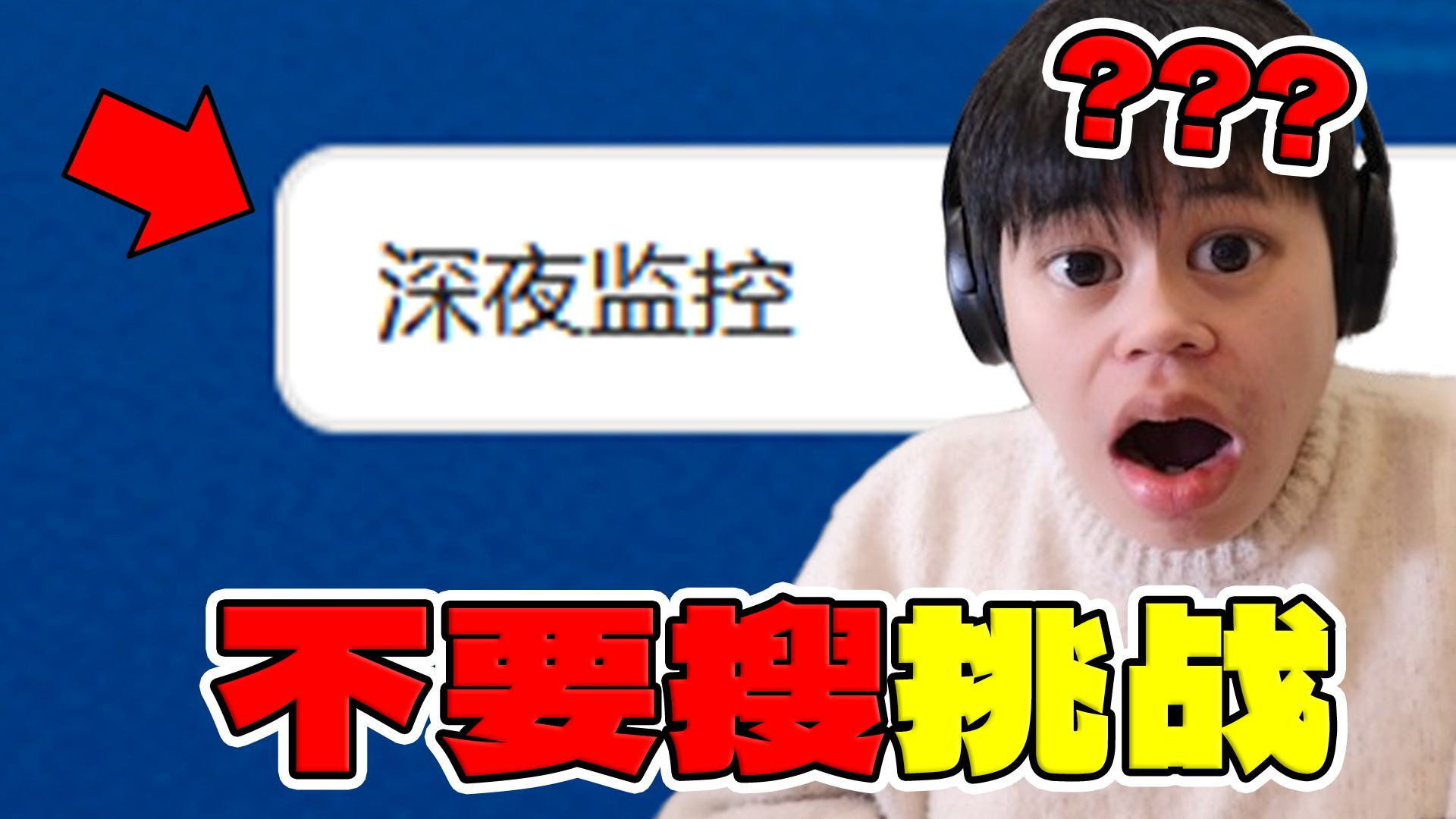 【不要搜视频版】女生刷不...