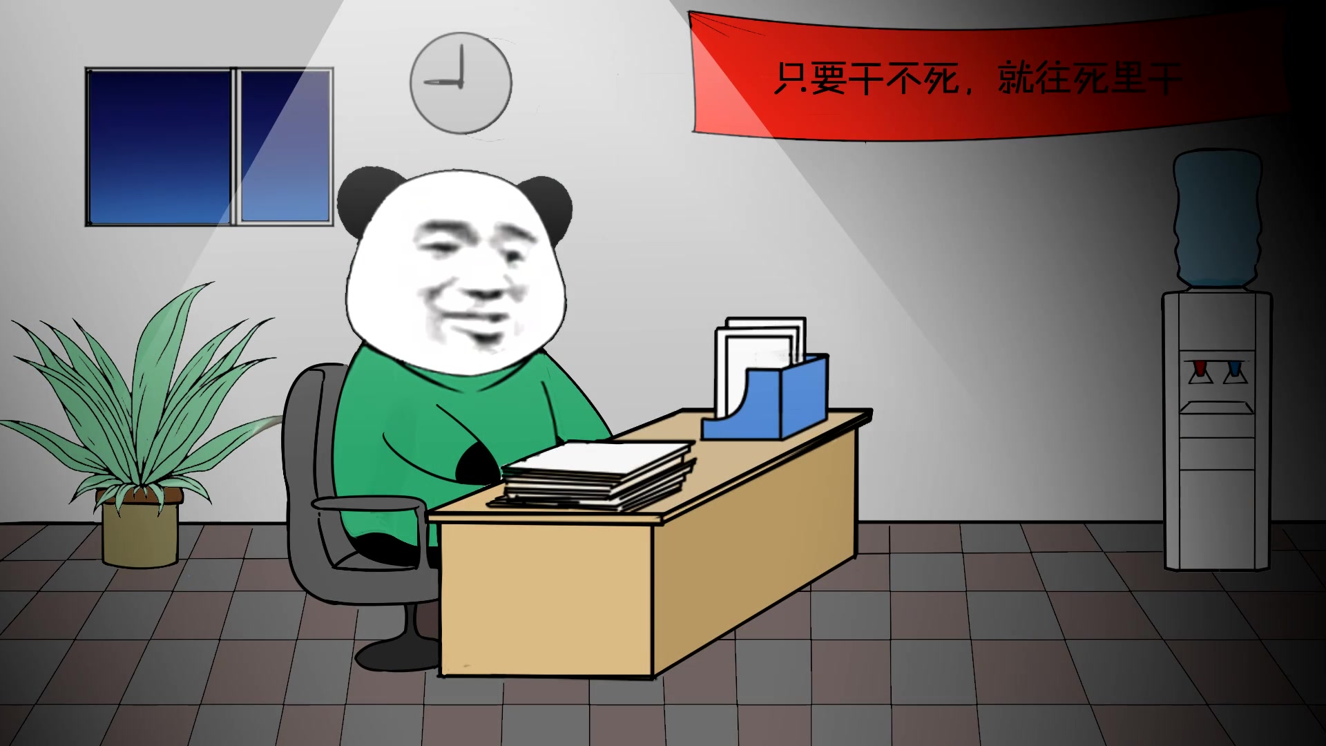 【沙雕动画】做着不喜欢工...