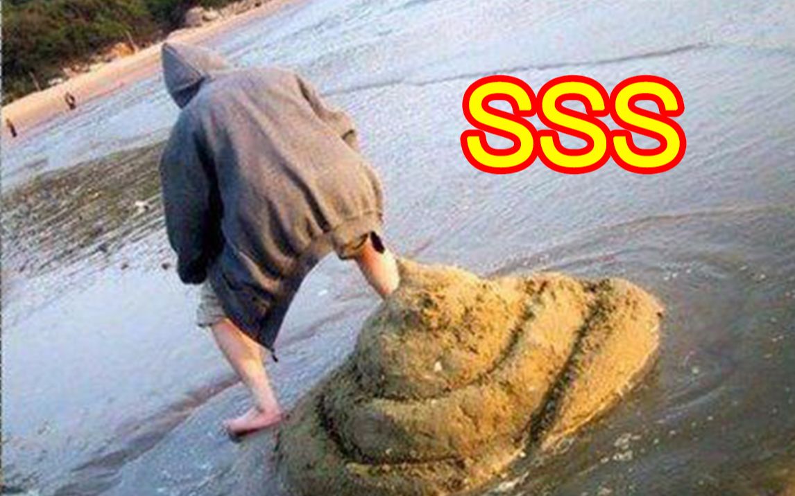 【SHI 诗 级】不要笑...