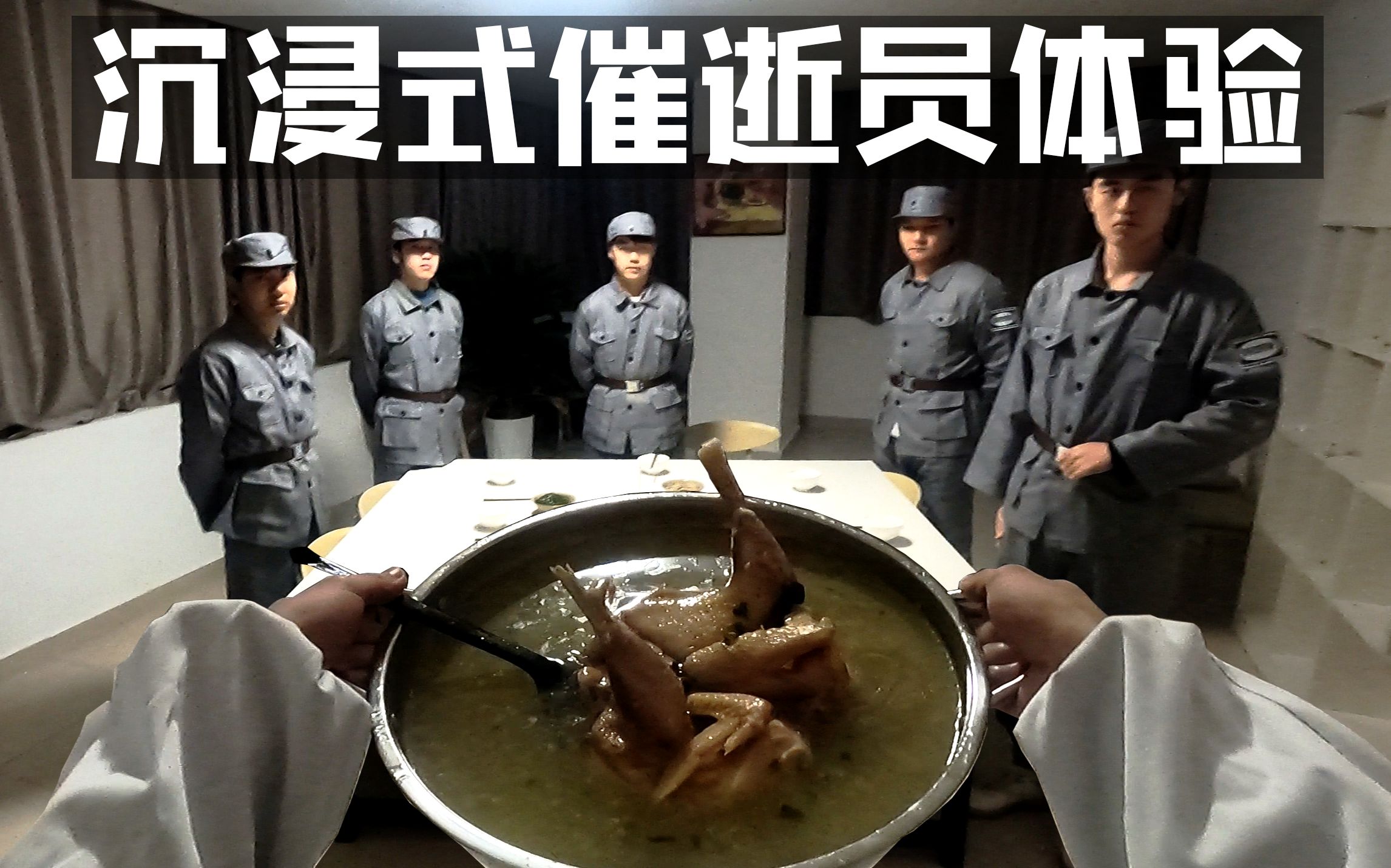 沉  浸  式  催  ...