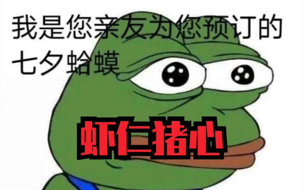 哈哈哈哈哈这波叫反客为主