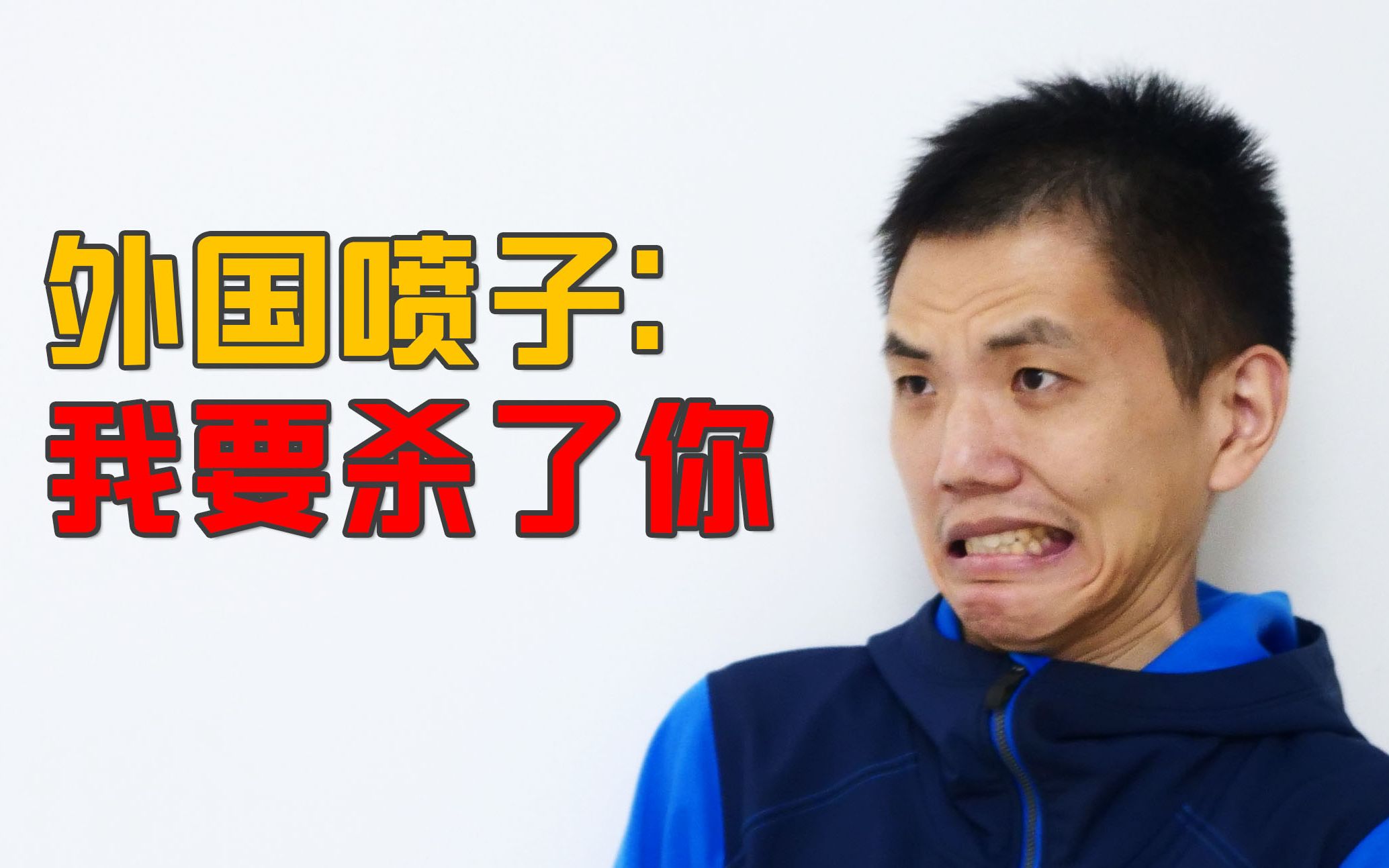油管传了个小强实验的视频...