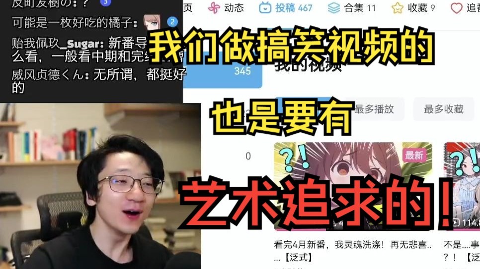 【泛式】我们搞笑视频也是...