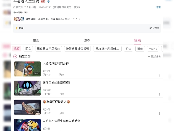 被万粉up关注了？！