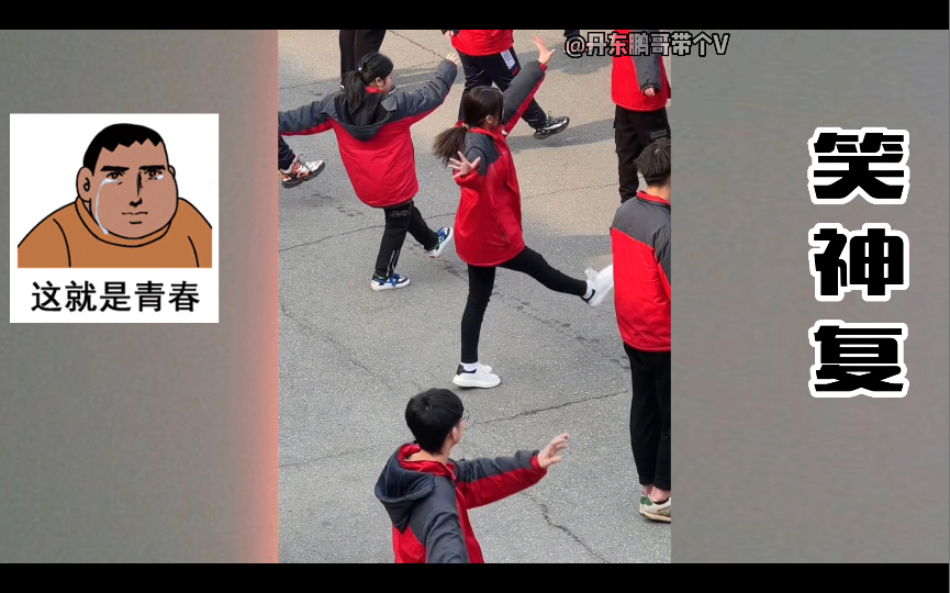这才是青春的样子