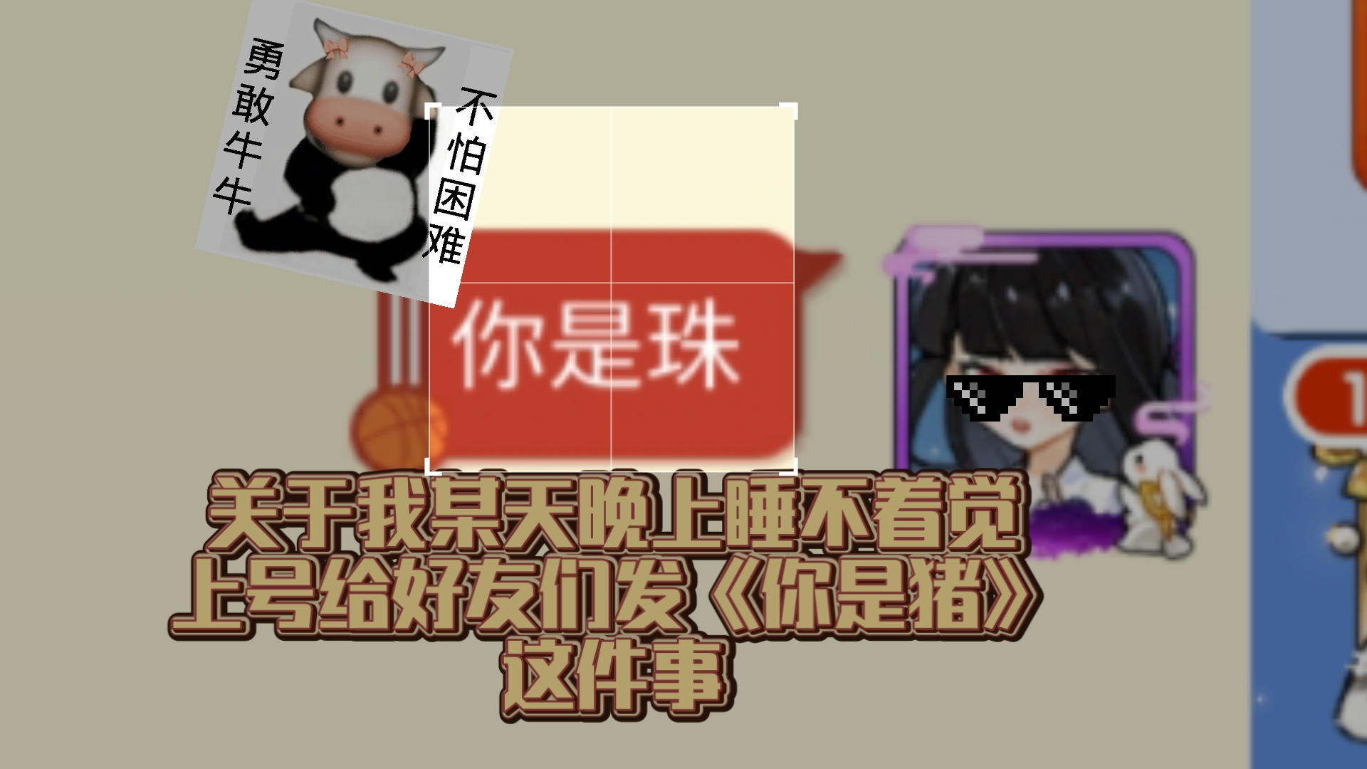 【忍者必须死3】关于人无...