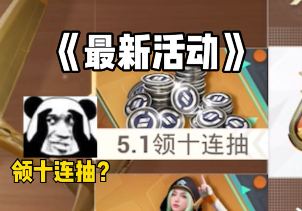 《最新活动》