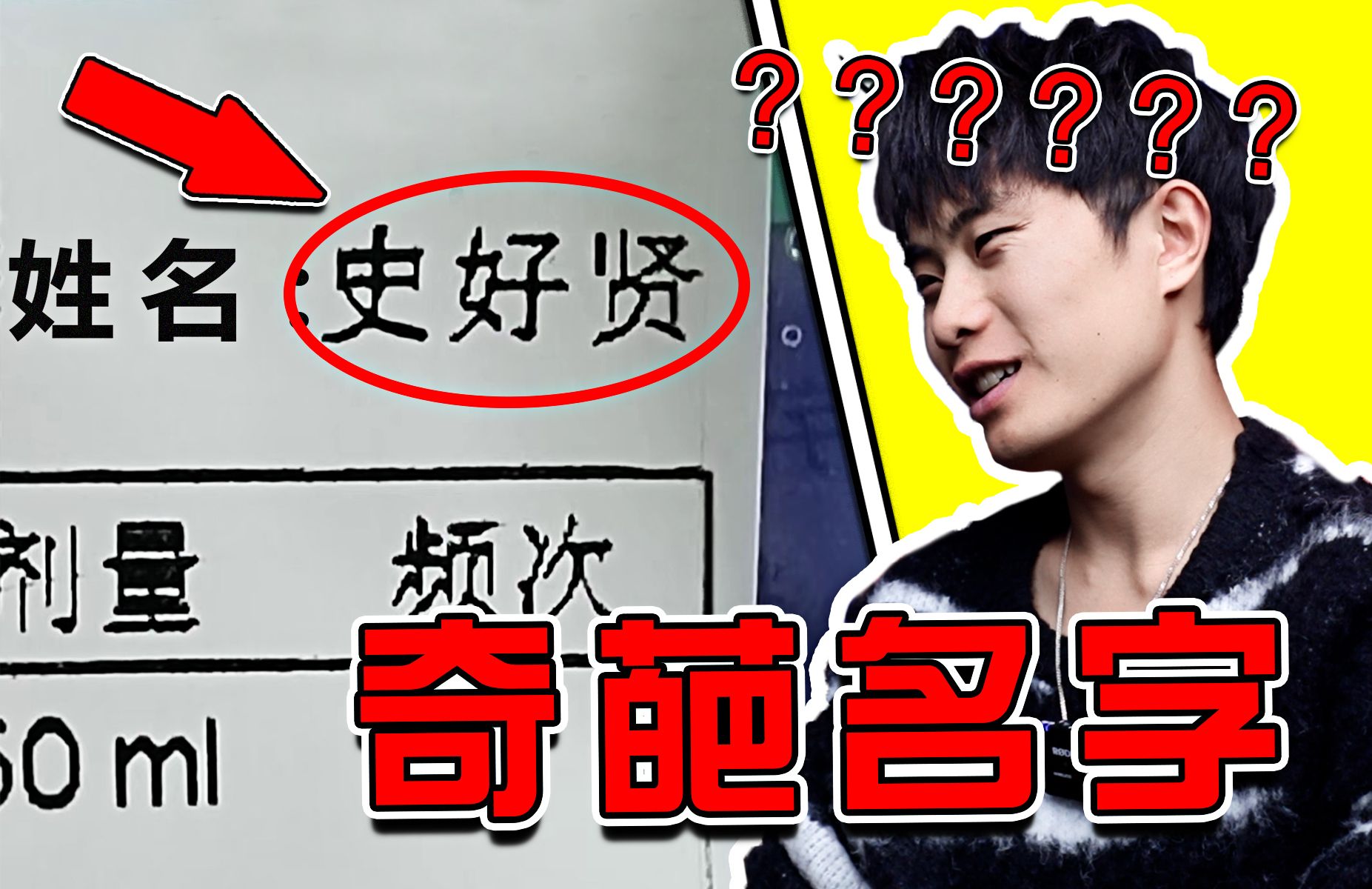 【奇葩名字】您这是尝过？...