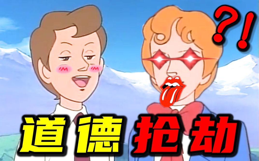 一句话绑架道德绑架！！！