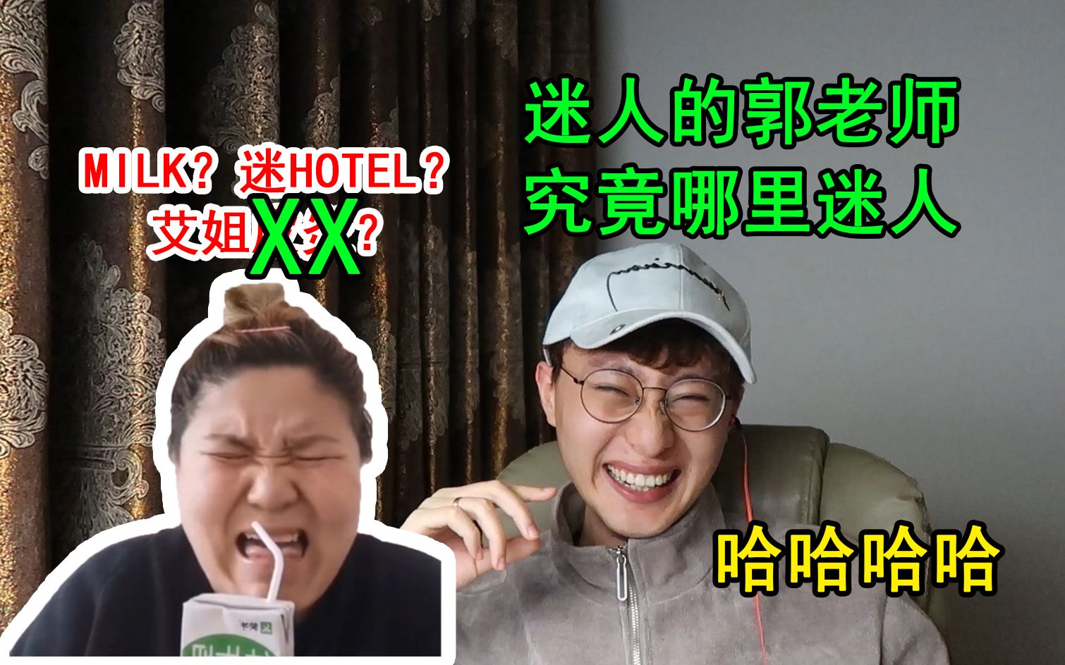 迷人的郭老师为何这么迷人...