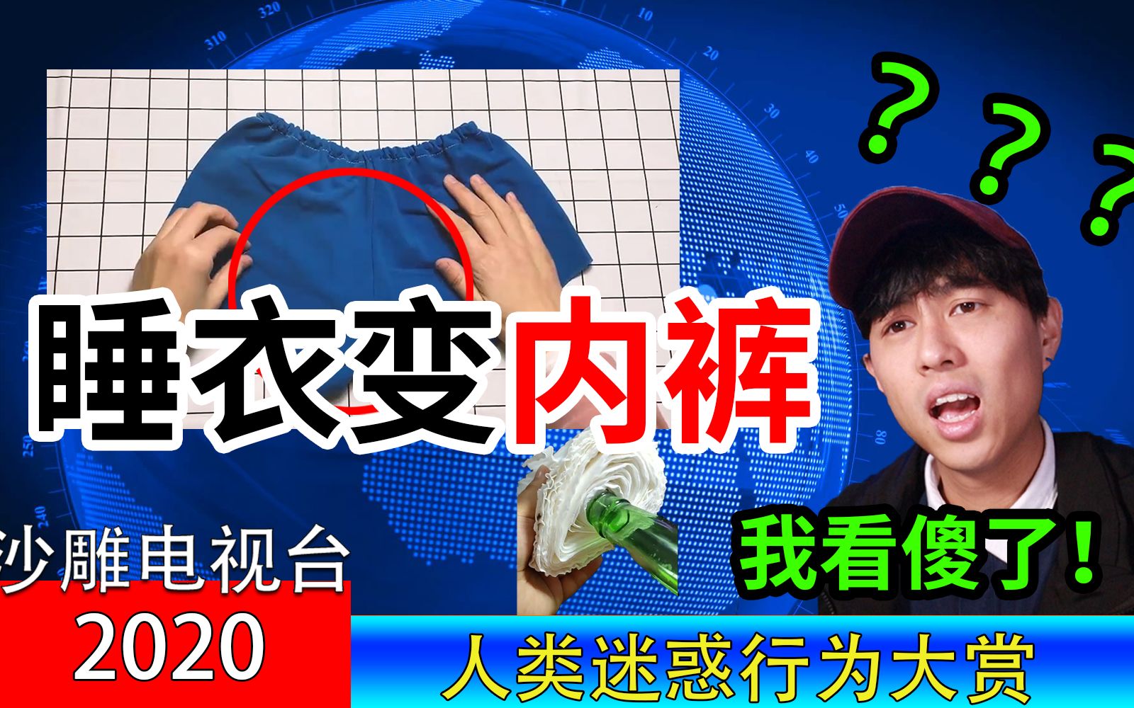 【远古级沙雕营销号】真把...