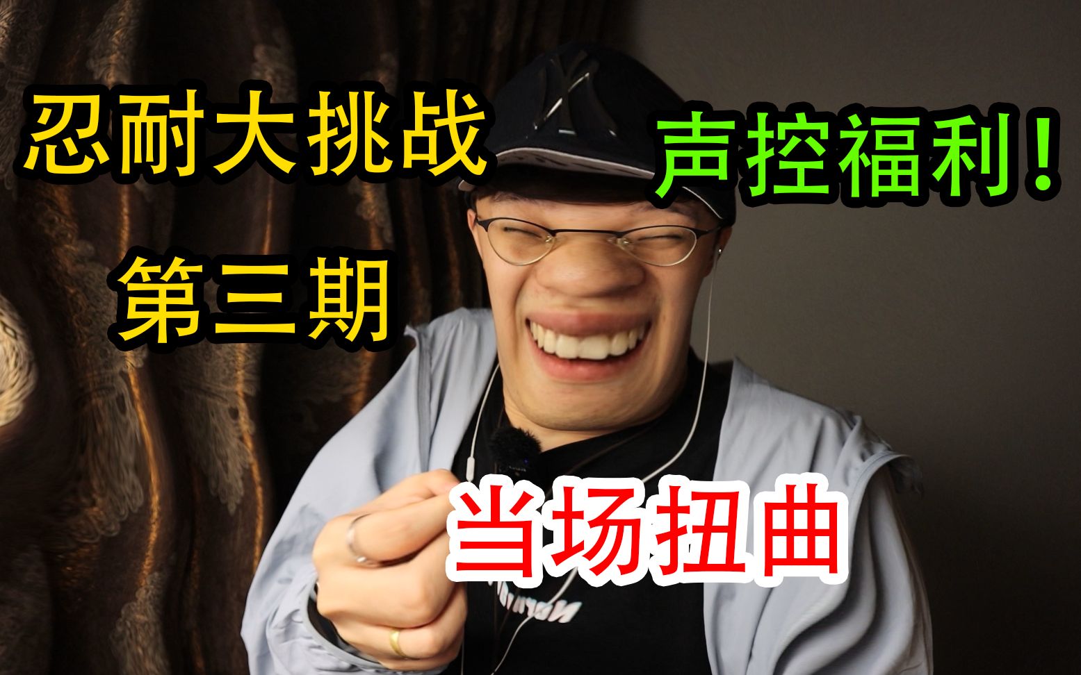 全网难度最高的挑战，至今...
