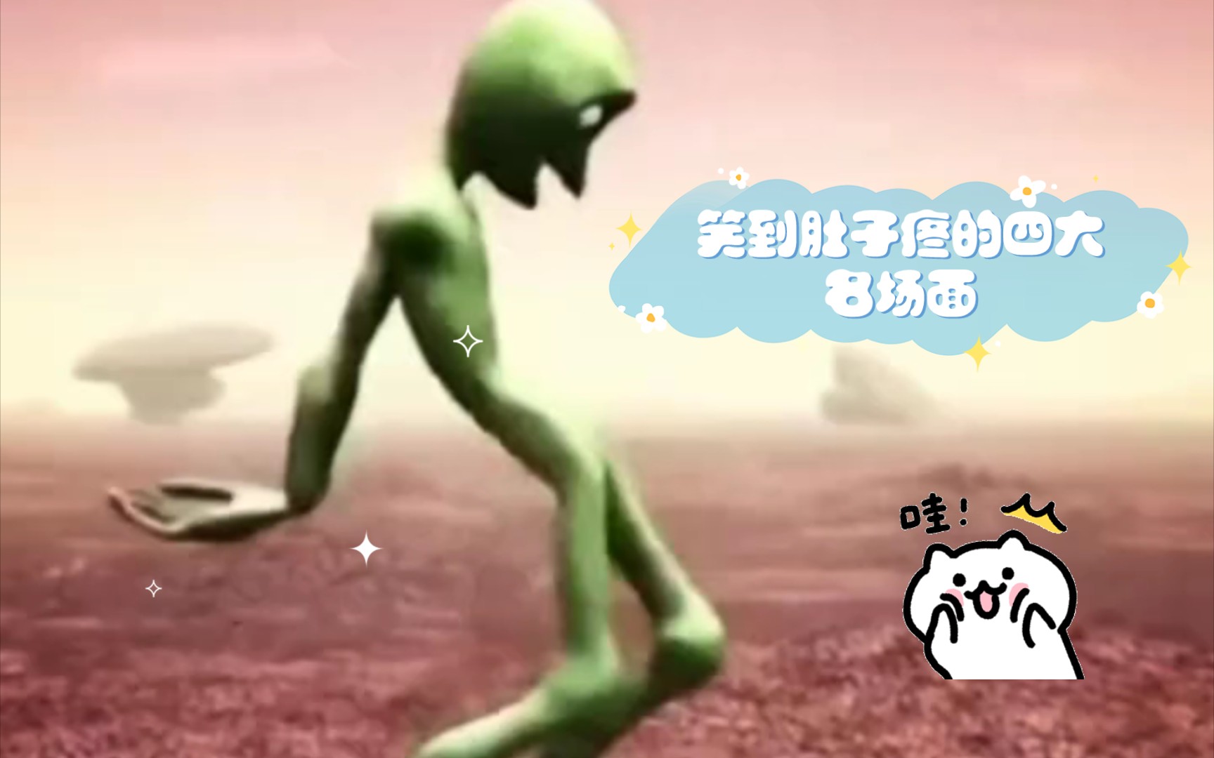笑到肚子疼的四大名场面，...