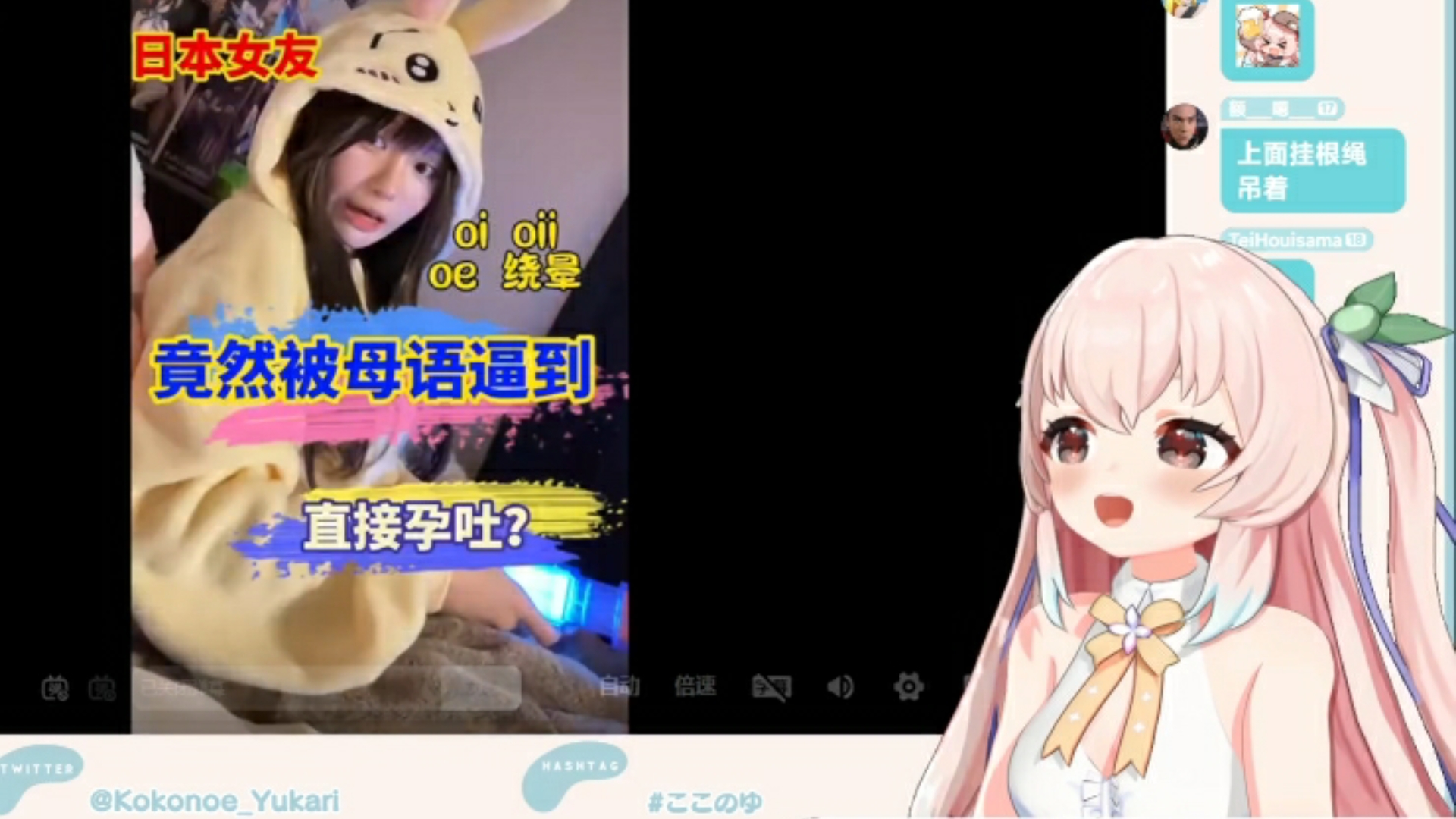 紫老师看《日本女友被母语...