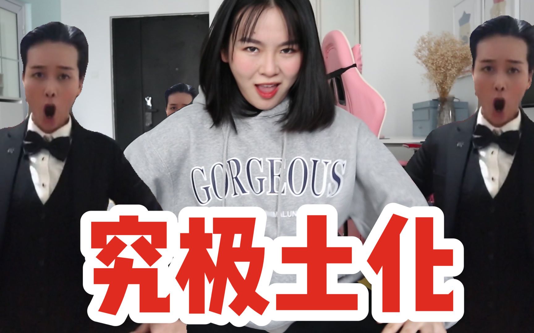 土味挑战3.0！品尽这世...