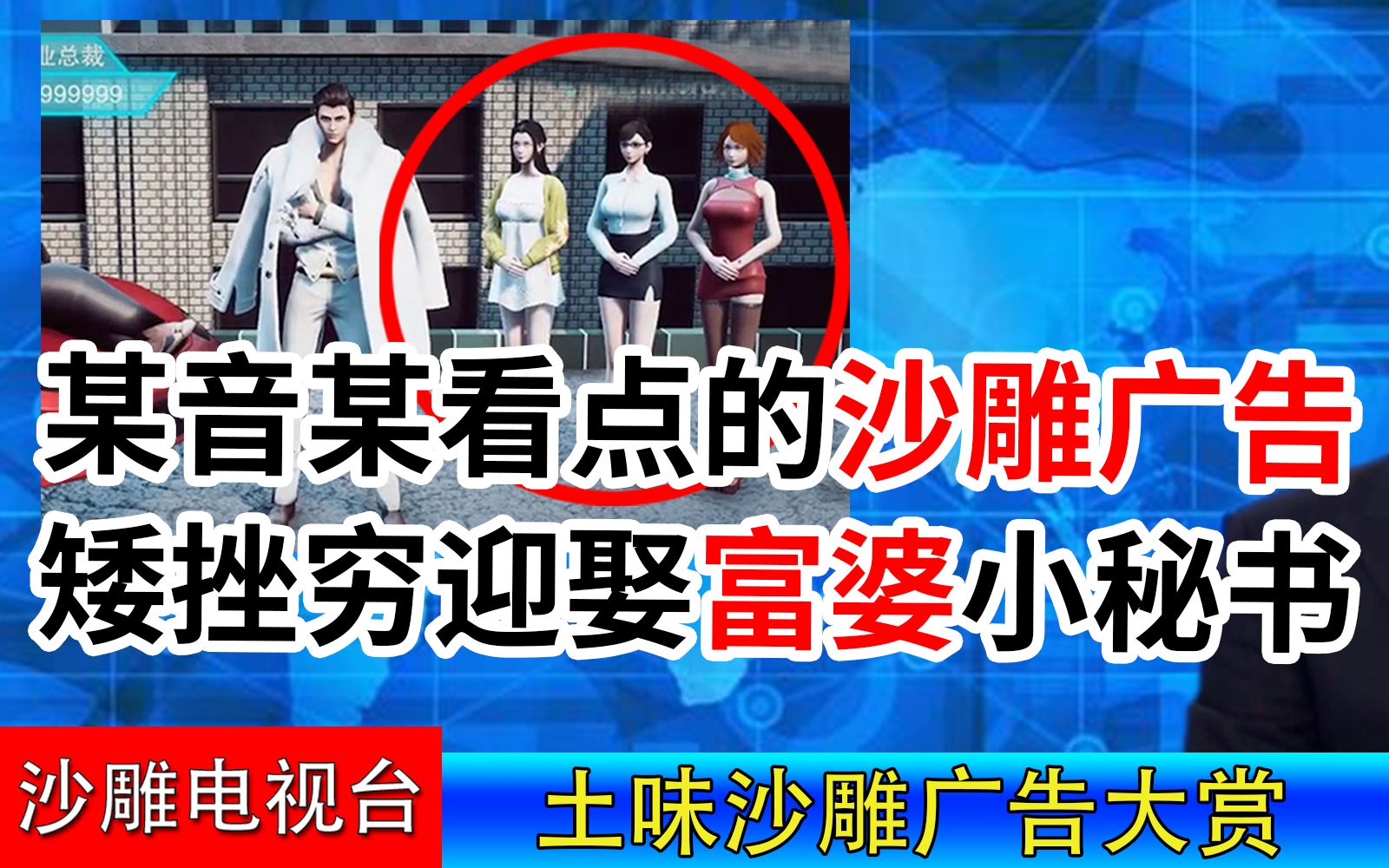 【超远古级沙雕广告】请先...