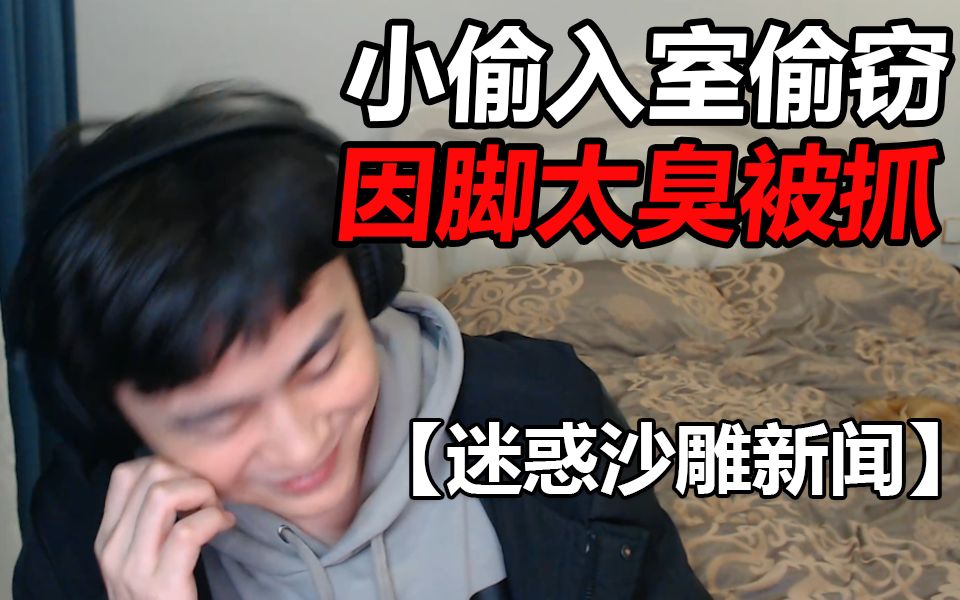 2019沙雕新闻！吃饭慎...