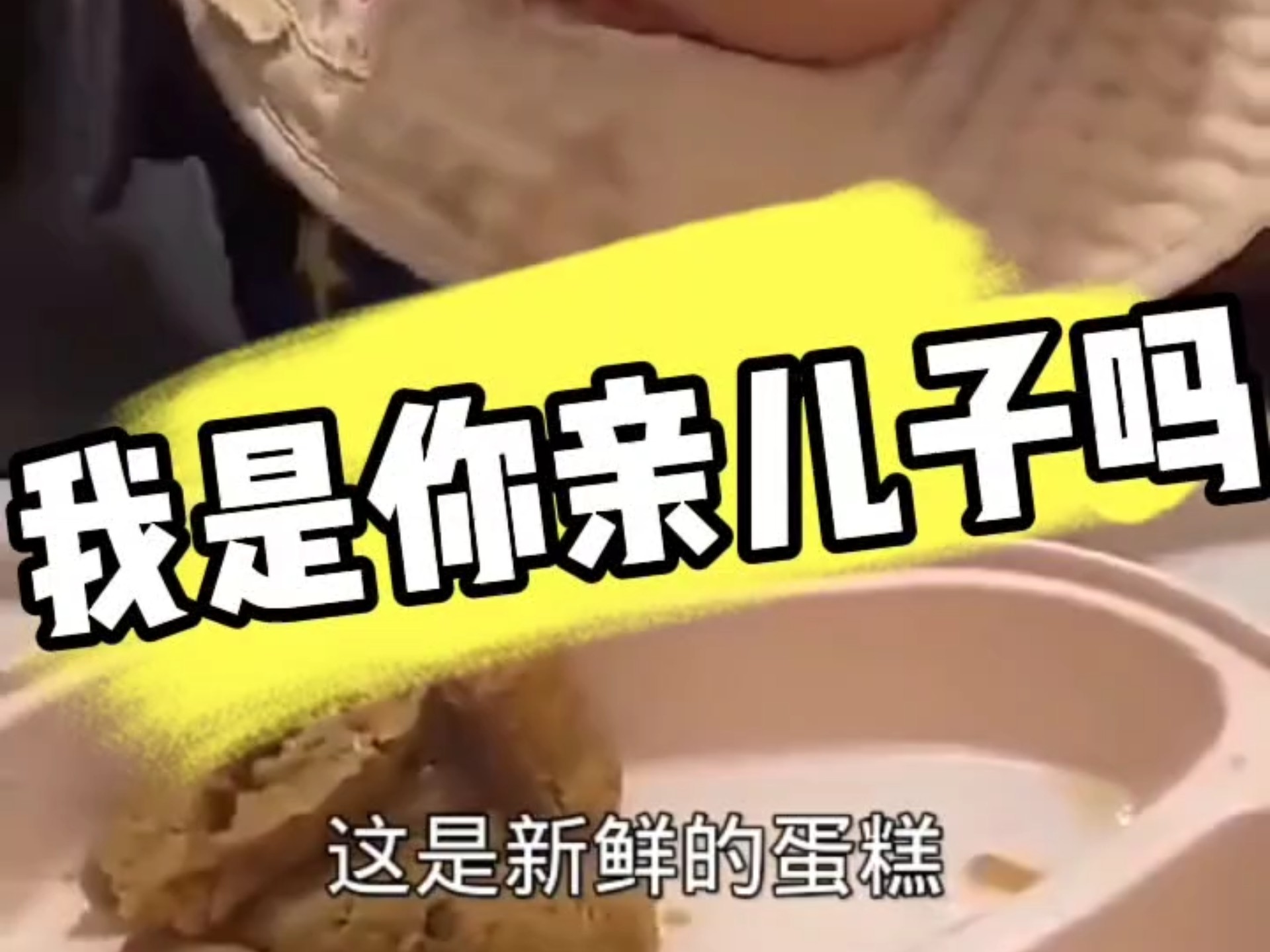 必须的亲儿子  搞笑父子