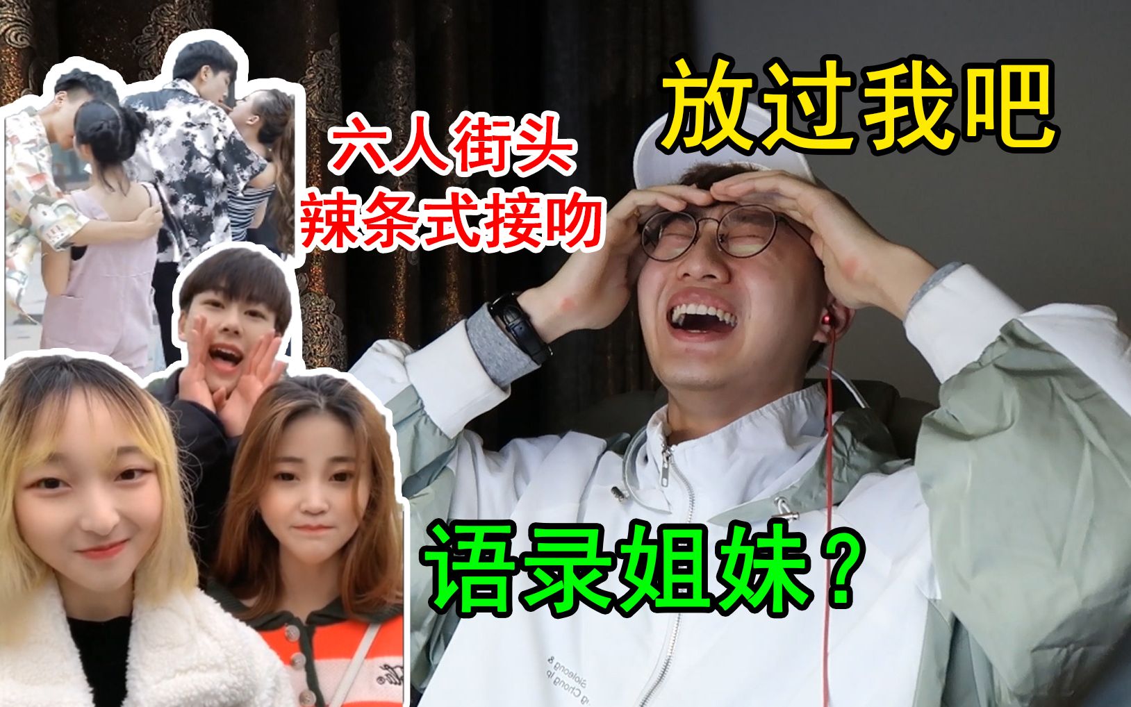 语录姐重拳出击！六人街头...