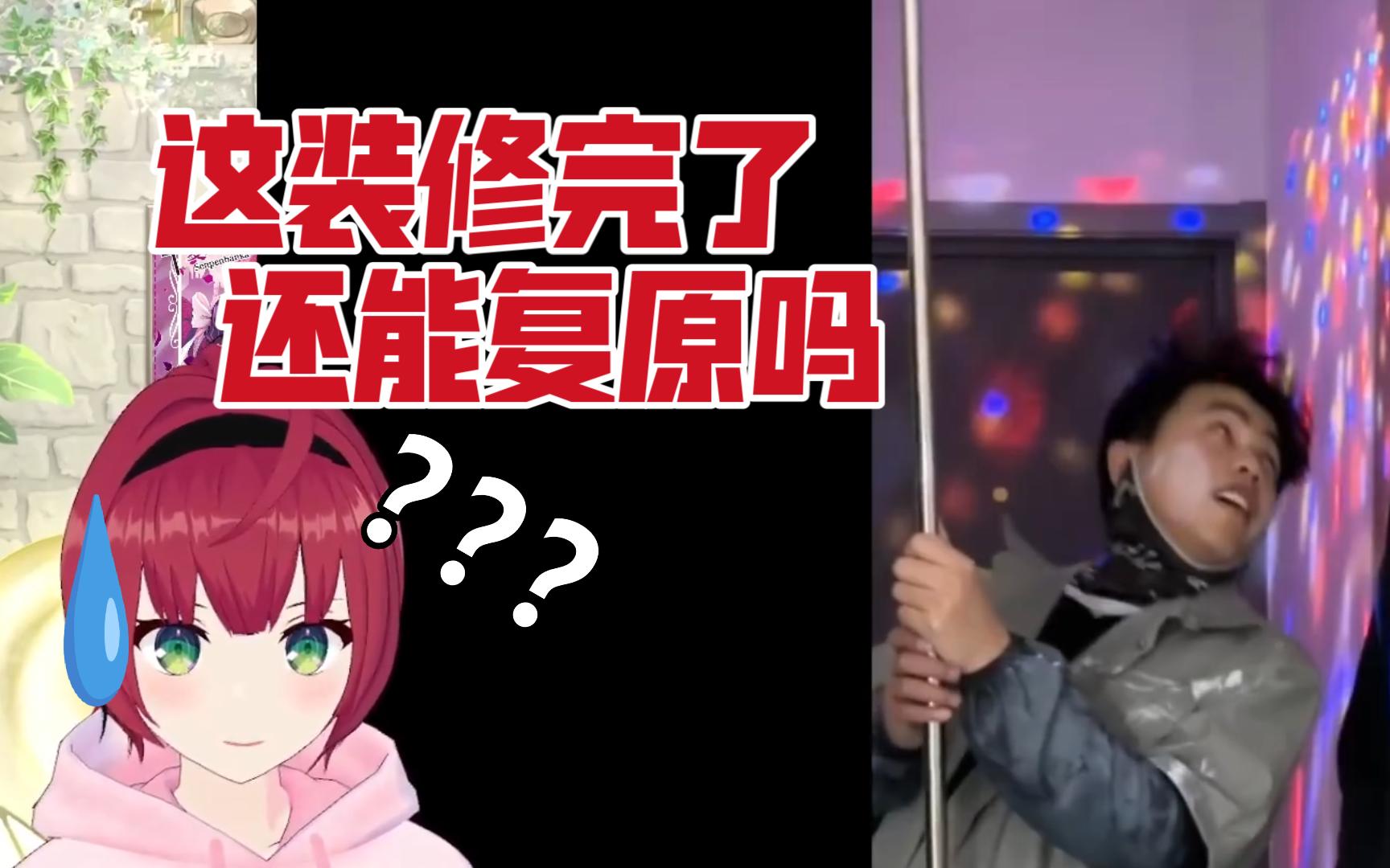 日本Vtuber看奇葩装...