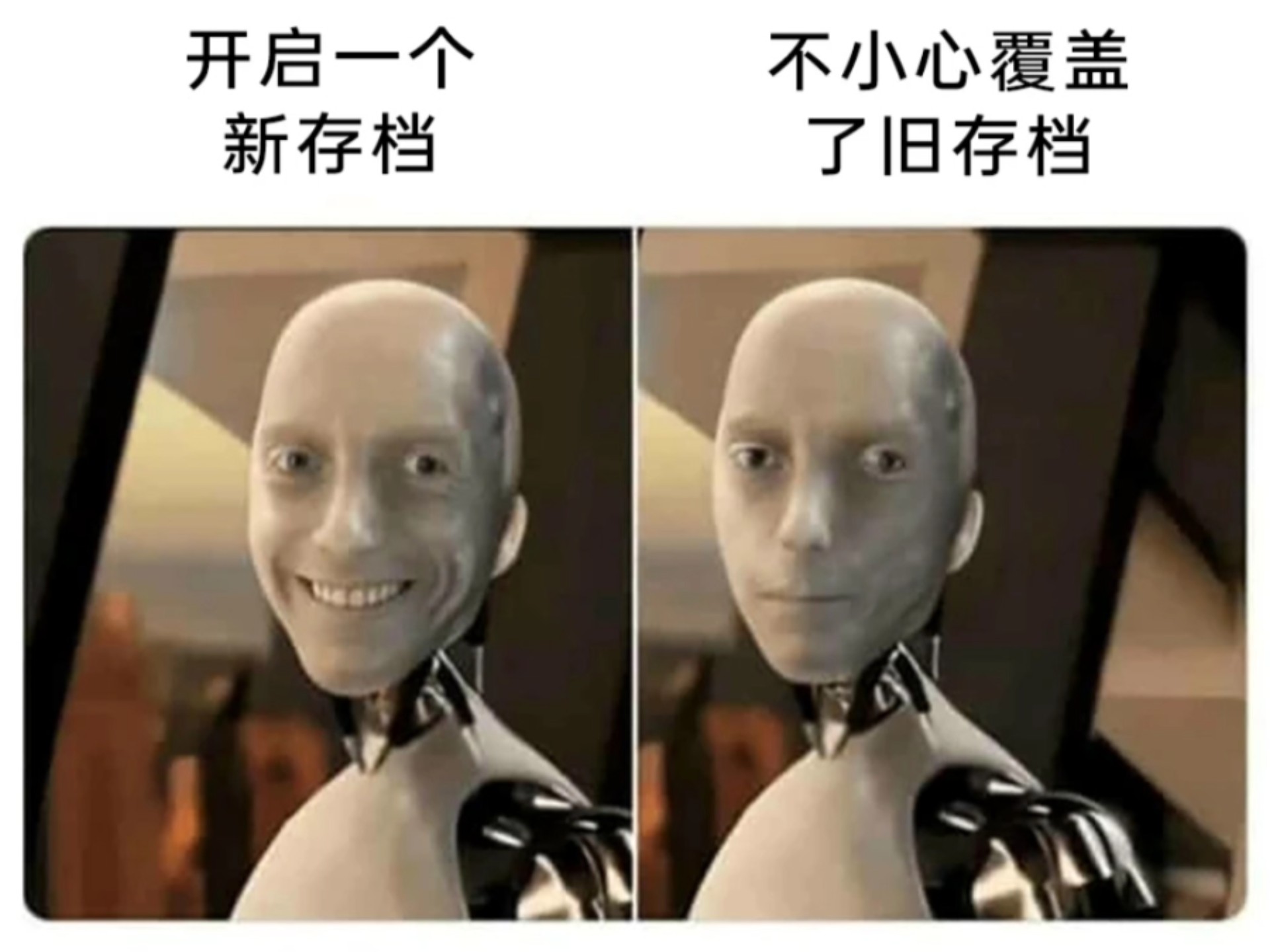 不小心覆盖了旧存档...