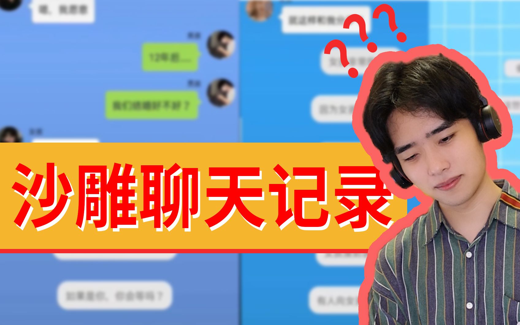 史上最离谱！男生看了会沉...