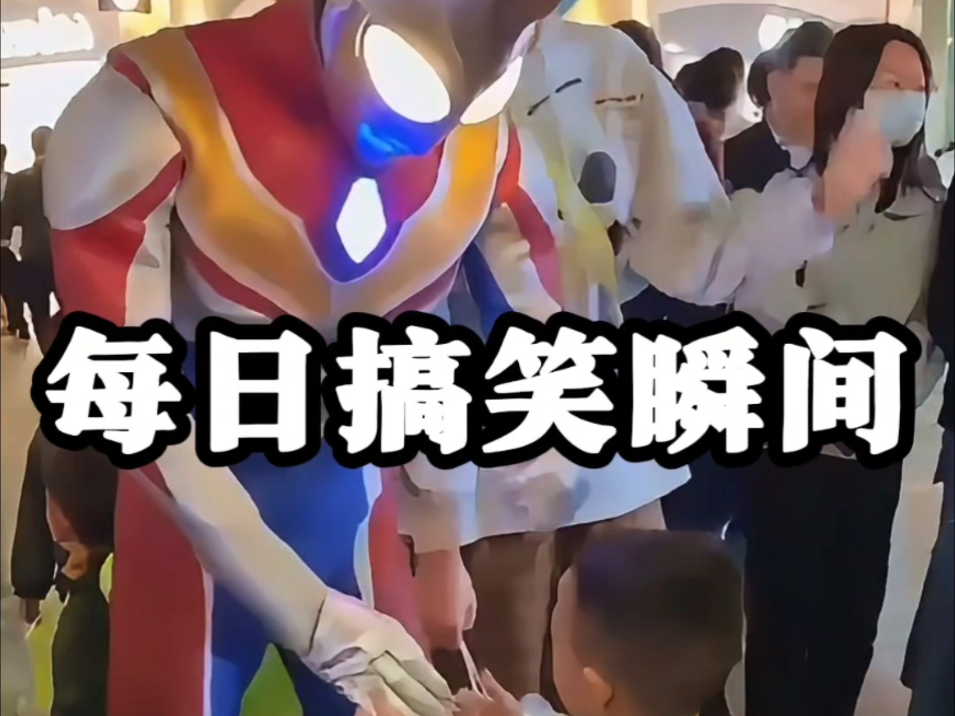 笑的我姜子牙掉了好几颗