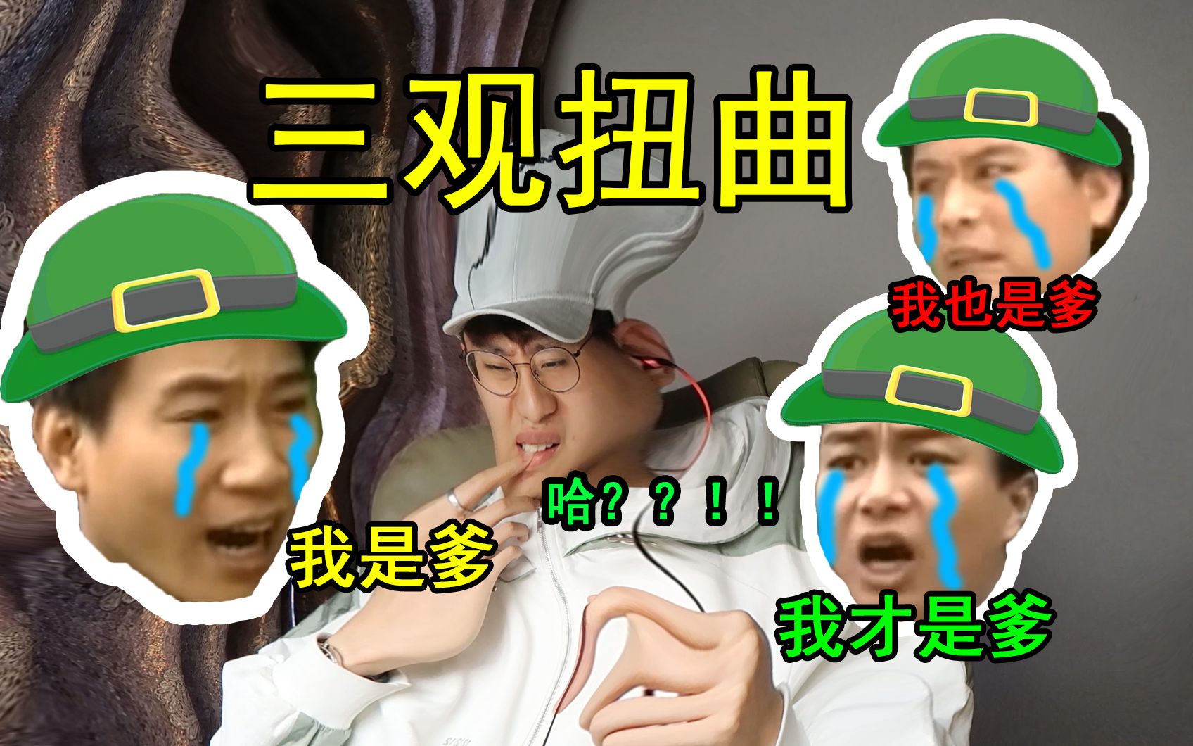 史上三观最扭曲的电视剧，...