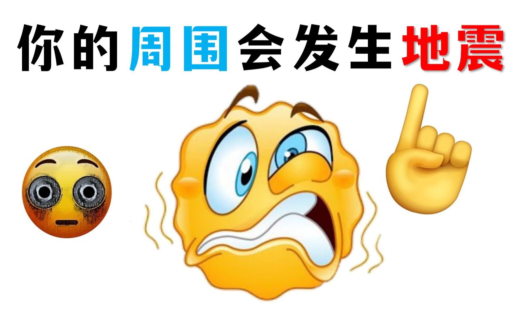 这个视频会让你感到地震来...
