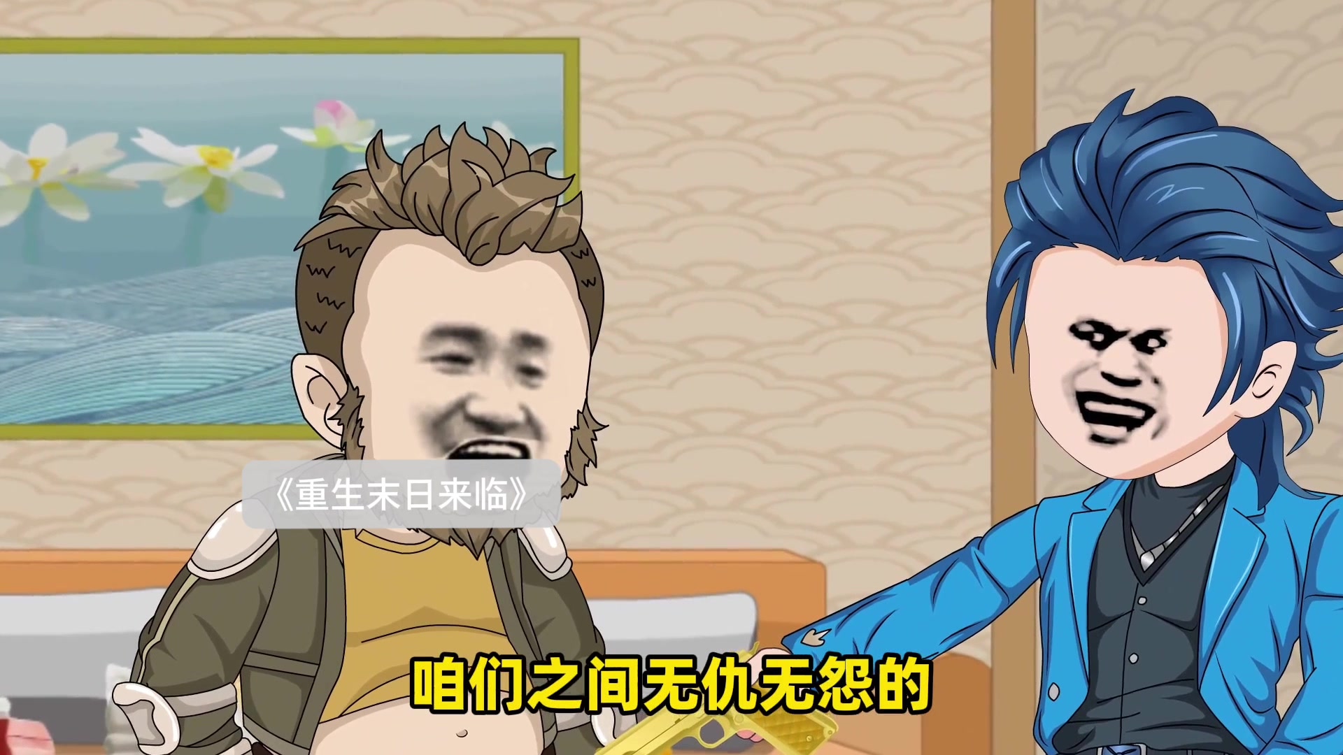 #沙雕动画 #搞笑视频 ...