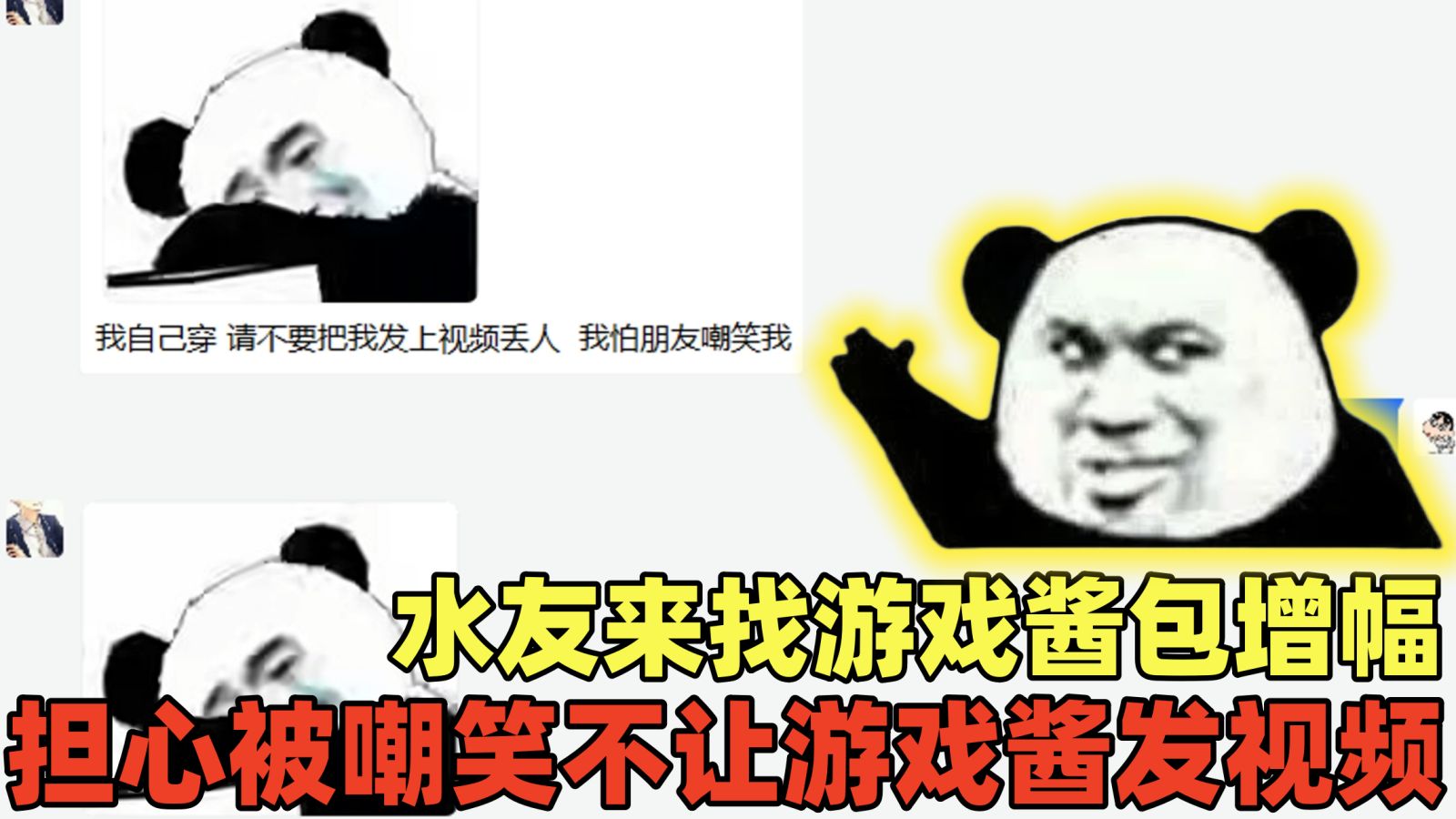 DNF：水友来找游戏酱包...