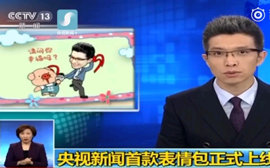 朱广权:我播报我自己！惊...
