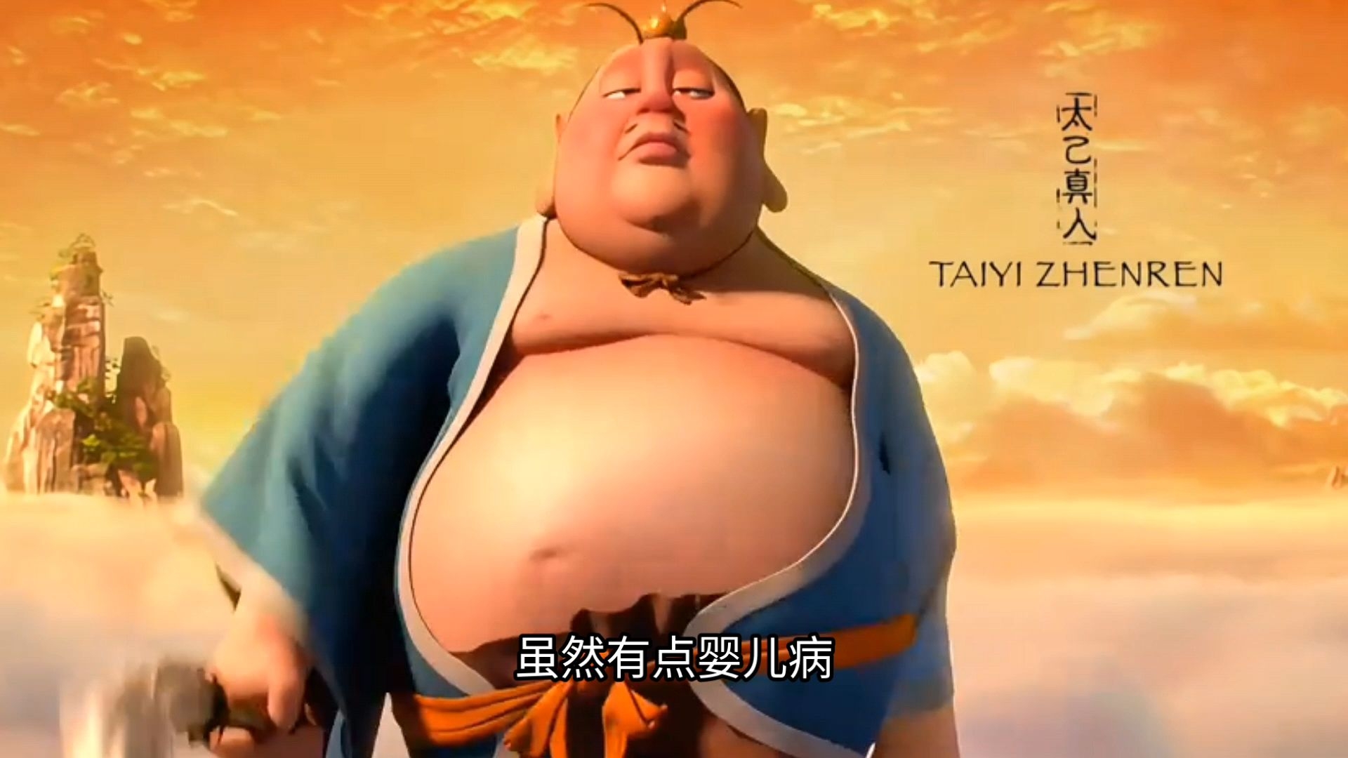 太乙真人搞笑集锦大合集，...