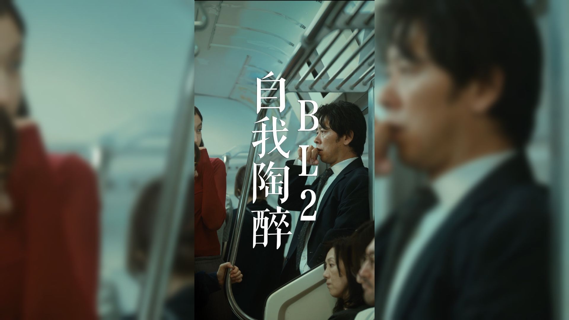 这么快就进入三角关系了....