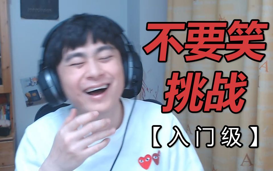 【不要笑挑战】笑到晕厥！...