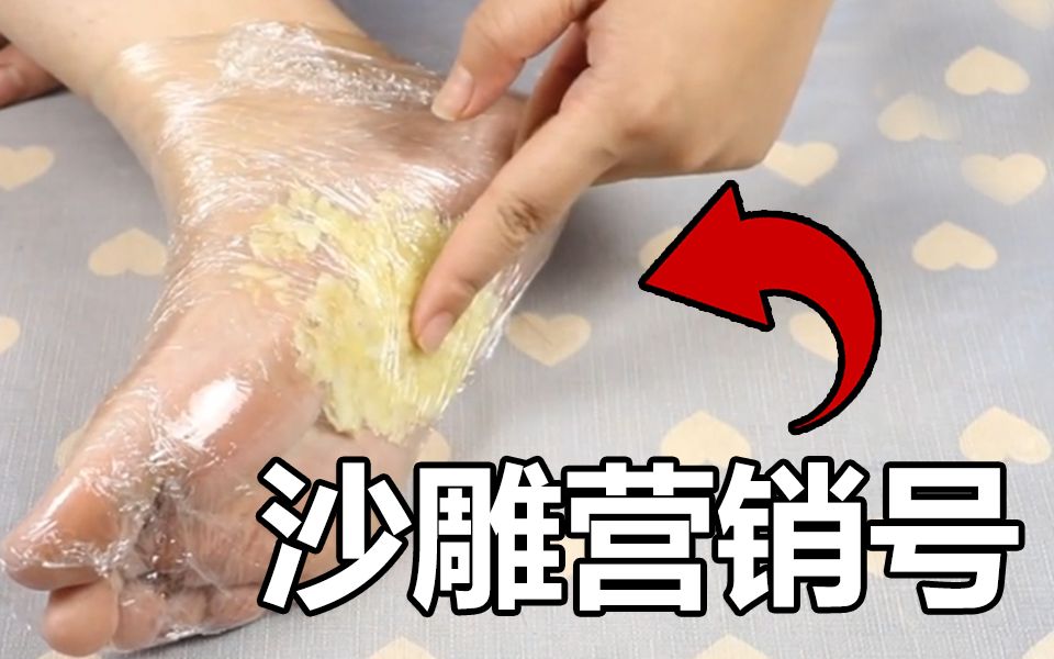 看营销号沙雕操作！侮辱观...