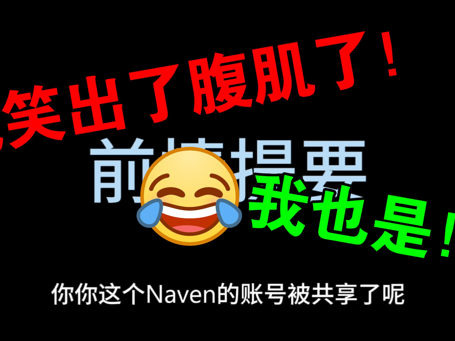 我的手艺搞笑视频之我和我...
