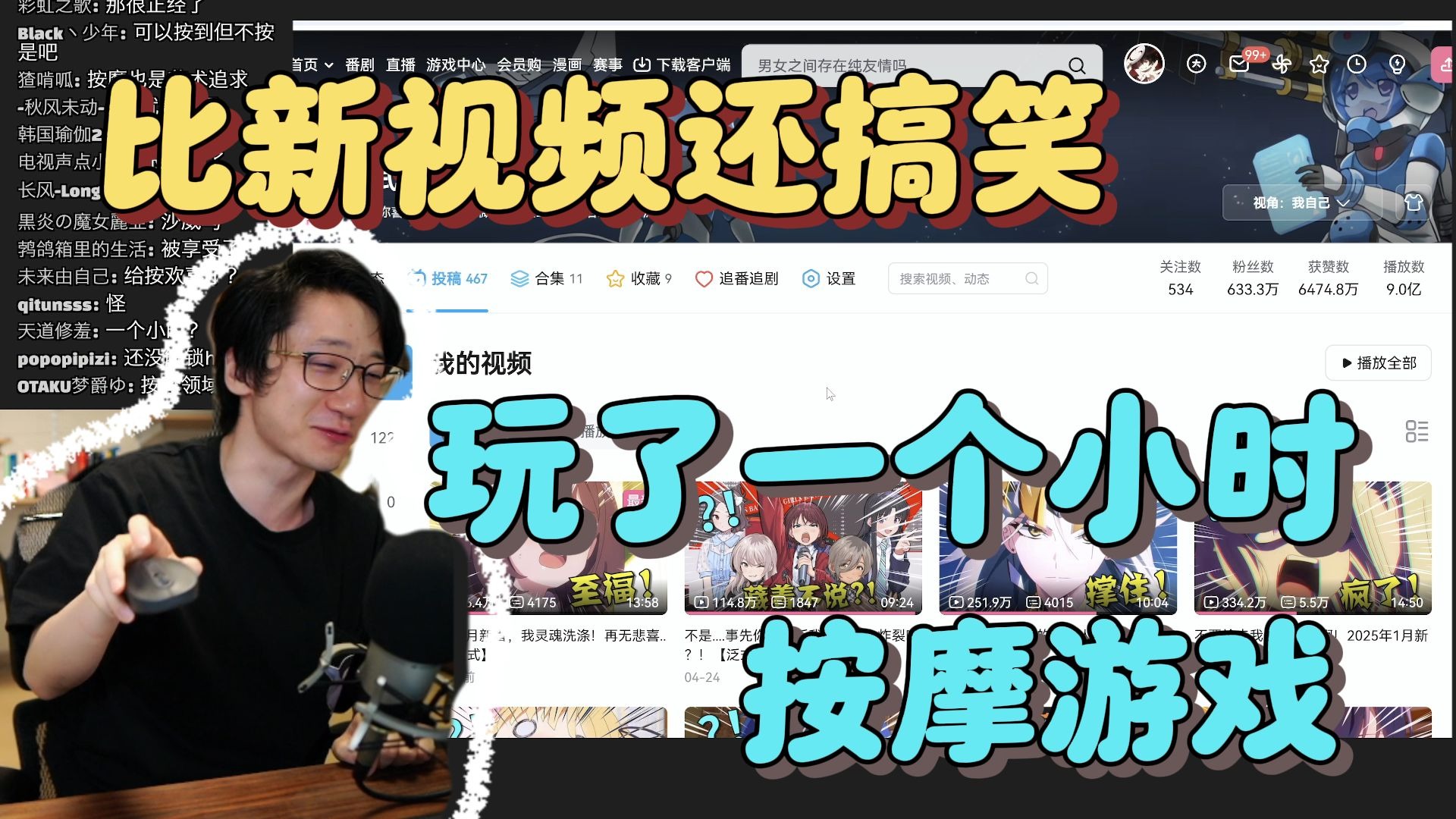 【泛式】玩了一个小时的按...