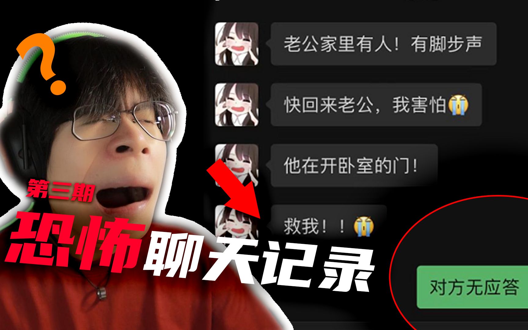 “老公，有人在我后面躺着...