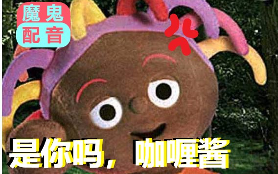 【花园耙耙】我才不叫咖喱...