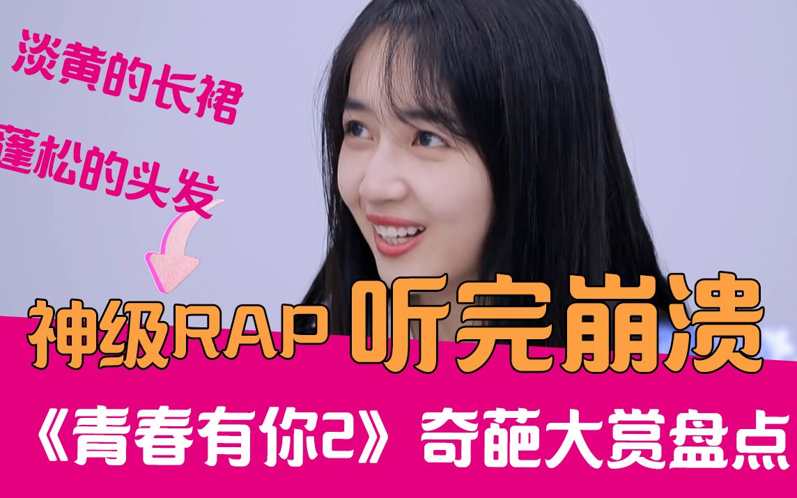 【老邪吐槽】崩溃级RAP...
