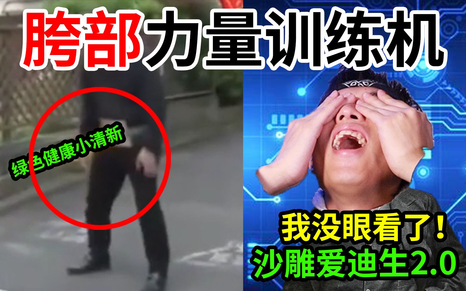 【沙雕发明】请保护好我方...