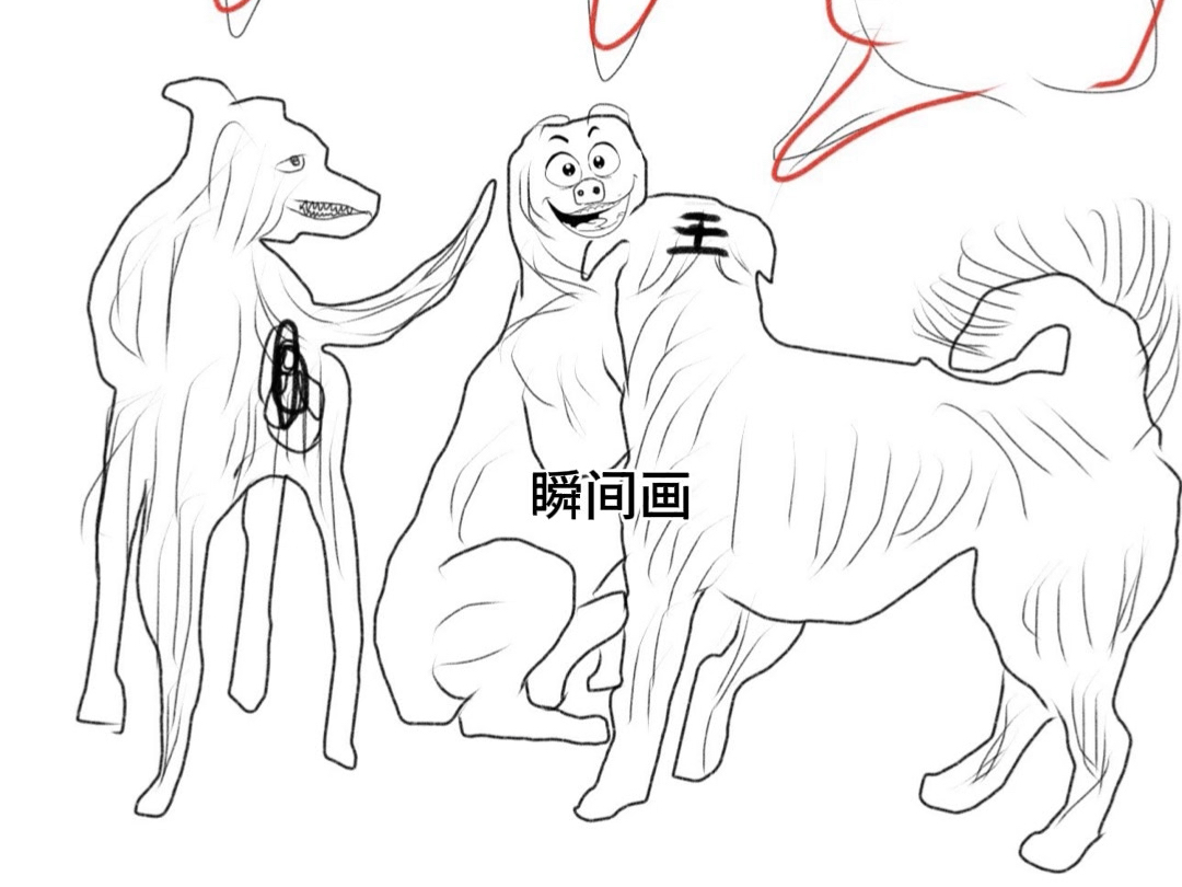 伸手不打笑脸狗#灵魂画手...