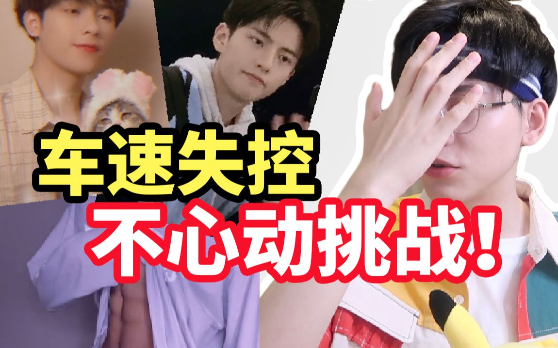 史诗级【不要弯挑战】大型...