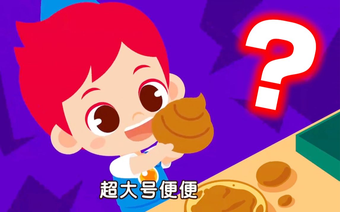 迷惑！现在小孩看的都是什...