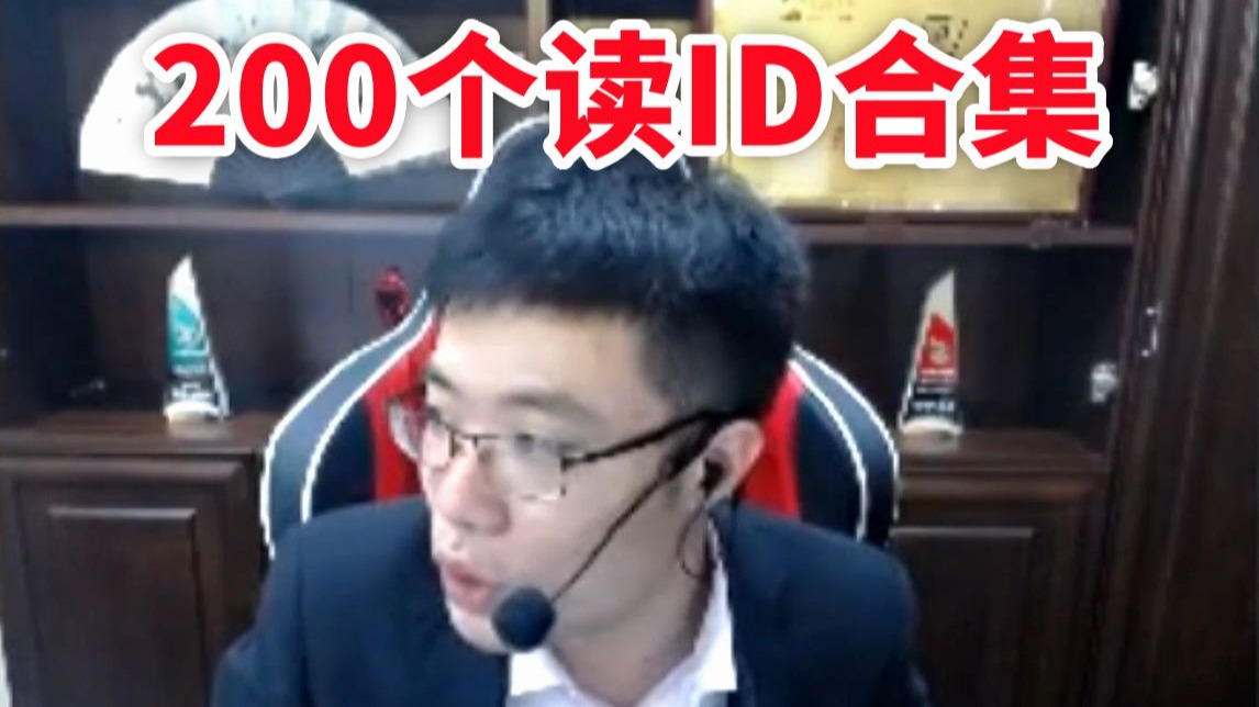 【字正腔圆】大司马200...