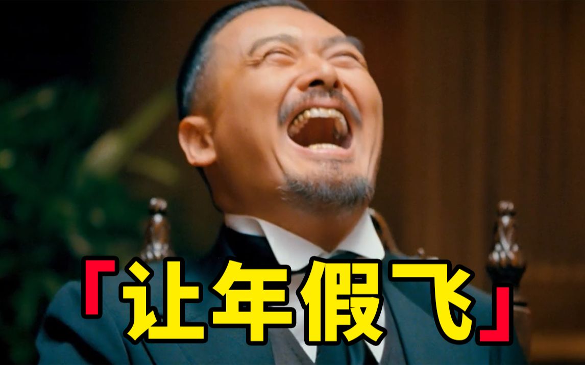 【除夕特别节目】《 让 ...