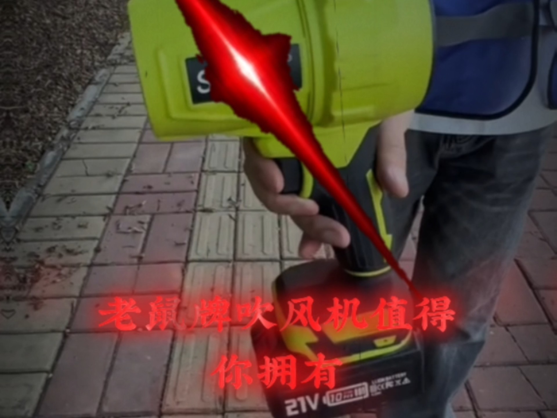 老鼠牌吹风机值得你拥有