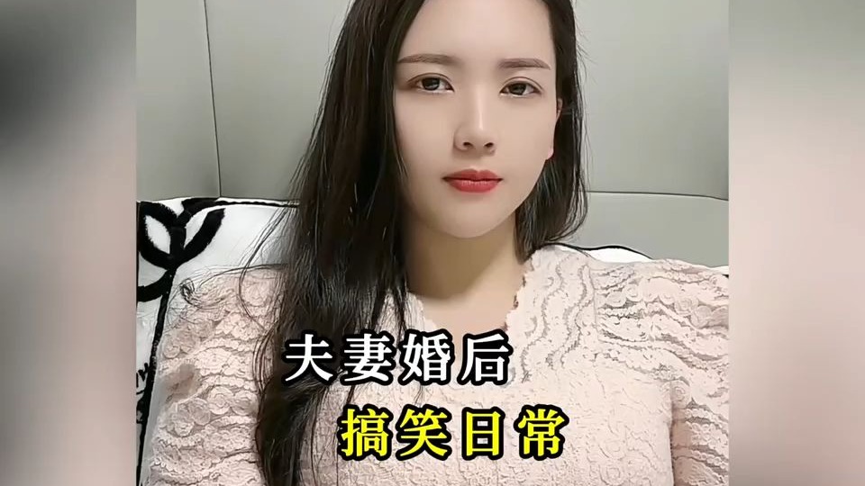 盘点夫妻婚后的搞笑日常，...